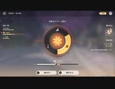 原神　初見プレイ２　その193