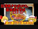 【ルーミアの食レポ】日清焼きそばUFO。醤油混ぜそば【日清】