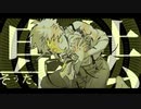 【ニコカラ】青春劇【onvocal】