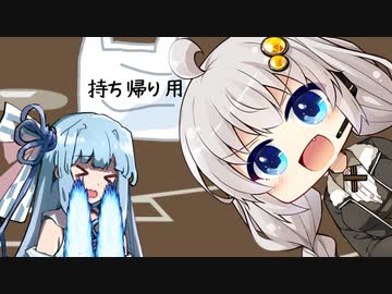 紲星あかり「甲子園の土うめえ！」