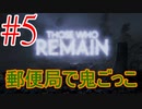 暗いと目眩と動悸に襲われる夫【ボイロ実況】　五回目