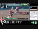 2022年07月05日栄冠ナイン　名前は安価【放送アーカイブ】