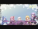 【マーダーミステリー】ゆかりさん達は