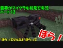 【ゆっくり実況】霊夢がマイクラを初見で実況　パート12　修正版
