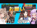 【ボイスロイド実況】二人のトレーダー・・・報酬のためにクエストを選べ！【7daystodieDFα２０#3】