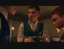 【実況】BULLY #2