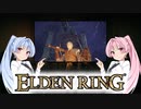 【ELDEN RING】ゆるふわ初見part28【VOICEROID実況】