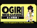 【第14回東方ニコ童祭】第二回幻想コメント大賞 まとめ動画 Part1【大喜利企画】