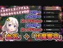 【モンハンライズサンブレイク】ラスボス後のメルゼナとガイアデルムを合わせた簡単装備、「血気」と「伏魔響命」の組み合わせをご紹介する動画  31日目【紲星あかりVOICEROID実況】