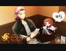 カフェ行けばNanaに会える【ときメモGS4 #5】
