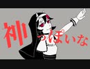 【第14回東方ニコ童祭】正邪で神っぽいな【手描き】