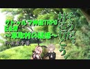 ノリと勢いでやるクトゥルフ神話TRPGシナリオ E&W～草取村の疑惑～