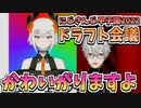 葛葉監督「かわいがりますよ」【レヴィ・エリファ/葛葉】