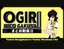 【第14回東方ニコ童祭】第二回幻想コメント大賞 まとめ動画 Part2【大喜利企画】
