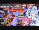 【DQB2】破壊神あかねとからっぽの島_Act.51【VOICEROID実況？】