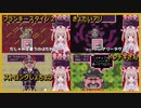 【名取さなMOTHER2実況プレイ切り抜き】ボス敵初見反応と戦闘シーンまとめ＃2