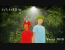 【Vroid MMD】夏休みの男の子たちで打ち上げ花火