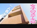 一人暮らし１LDK賃貸マンション 雅メゾン岡山市北区富田町