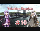 【Workers&Resources:Soviet Republic】ユカキズ共和国開発記　#10