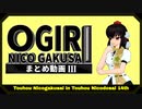 【第14回東方ニコ童祭】第二回幻想コメント大賞 まとめ動画 Part3【大喜利企画】