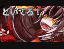 叛逆 / 天枷けろ feat,ついなちゃん [Synthesizer V]