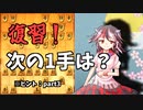 ひねくれ者の将棋指しS2 #12　雁木 vs 矢倉