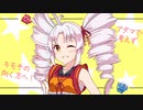 ふろむ！なう！おん！ / 天枷けろ feat,ついなちゃん [Synthesizer V]