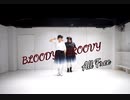 【All Free】ブラッディ・グルービー 踊ってみた