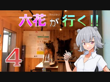 【二輪車載動画】六花が(なんとなく)行く!!　４つ目の世界【筑波山周回】【小春六花車載】