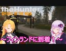 【theHunter: Call of the Wild】ゆかりさんの狩猟生活日誌part３