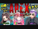 【 #ApexLedgends 】#APEX #APEX初心者 新シーズンを練習！ 訓練所から抜け出して初戦場！?【宇佐美ウサbyきょむクリ】