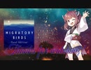[AIきりたん]Migratory birds[ピアノハウス]