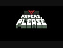 【Papers,Please】狂乱の入国審査　第４夜【縛りプレイ】【完結】