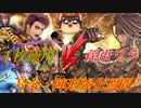 【英傑大戦】アプデ後！号令をうまく使うには？４枚徳川VS孫市ワラ【ゆっくり実況】