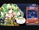 【遊戯王MD】ダメージを受けるたびに服が脱げるルティナちゃんのマスターデュエル　～ハイドランダーフェス編～【CeVIO実況】