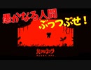 森の怒り【怒りのゴリラ】