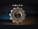 食べられるものは食べていく【ピクミン2】part37