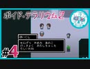 void_tRrLM2();__ボイドテラリウム2　#4