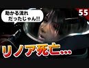 【FF8】こんな事ある！？全てはアルティミシアの計画通りに...【初見実況 リマスター版】#55