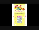 [DS]好きです鈴木くん!! -4人の鈴木くん- FULL SOUND TRACK