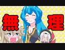 雨晴はうに埼玉ギャルのセーラ服は無理がねーか【VOICEVOX劇場】