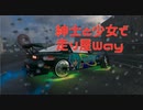 【The Crew2】紳士と少女で走り屋Way 第2話