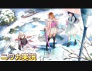 【あめ、ゆき、はれ】ニワカＰが芹沢あさひのサポコミュを読む【シャニマス実況】