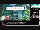 【RTA】LOST EGG 2 Be together Any% 6:11.81