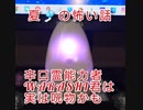 夏の怖い話　辛口霊能力者WARASHI君は実は呪物かも