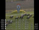 【競馬】　印象に残ったレース　1999年～2000年（前半）