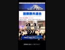 国際勝共連合とは何か？