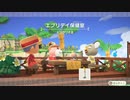 【あつまれ どうぶつの森】どうぶつ達の別荘大計画　その５４