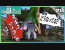 【Minecraft】動物園復興計画 #16