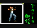 [MUGEN]  実況付きP操作 　Tarie配信_88キャラ目　大垣氏ラiルフ